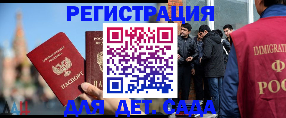 прописка в Лысково