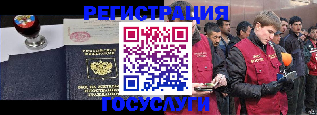 прописка иностранных граждан в Лысково