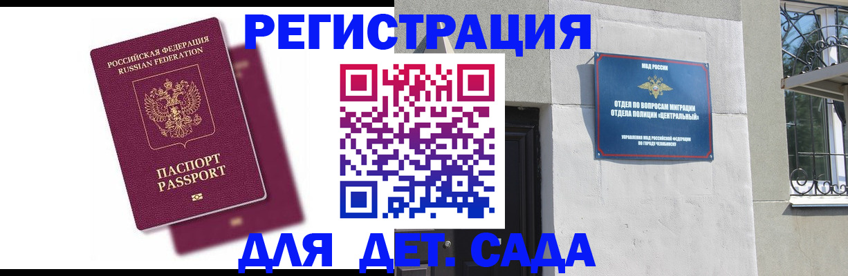 прописка гарантия в Лысково